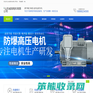 山东威冠电机有限公司