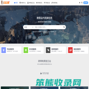 跨境门