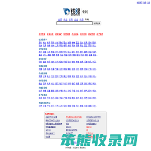 钱眼专利搜索,专利查询,专利检索,专利号查询,中国专利检索