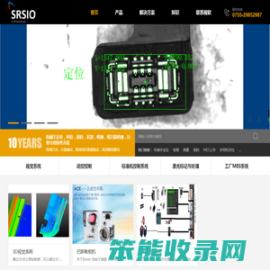 深圳市视软科技有限公司