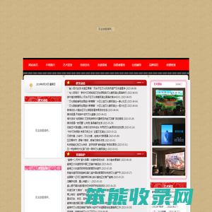 盘锦市文化馆