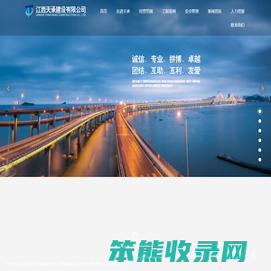 江西天承建设有限公司