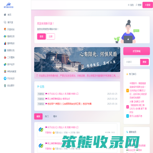 新天涯论坛
