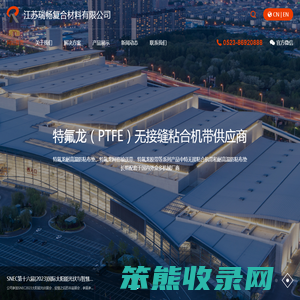 江苏瑞畅复合材料有限公司