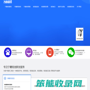 宁夏短信群发平台