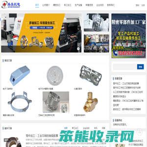 精密零件加工,军工产品代加工,数控加工,车铣复合加工,CNC加工厂家