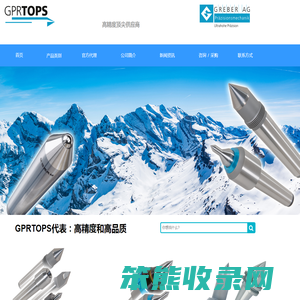 Gprtops高速活顶尖,GPRTOPS高精度顶尖品牌