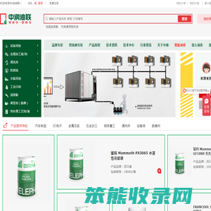 中润油联