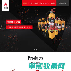 长春灭火器