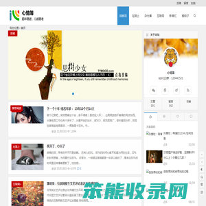 心情簿