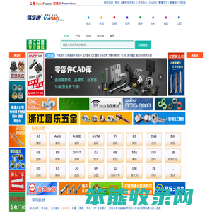 易紧通紧固件网