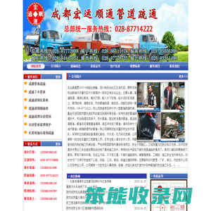 成都化粪池清掏公司
