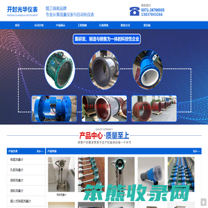 开封光华仪表有限公司