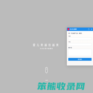 爱儿美儿童摄影