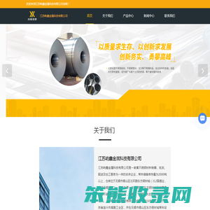 无锡不锈钢板厂家