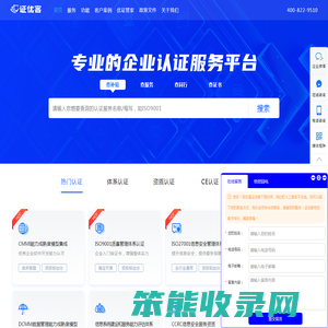 证优客