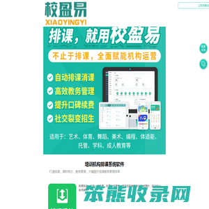 排课软件