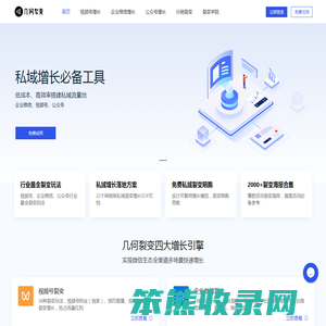 几何裂变
