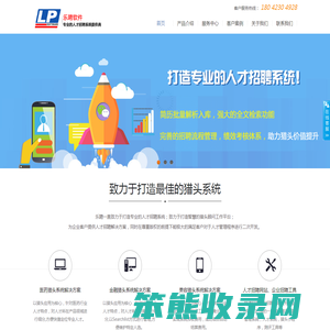 乐聘