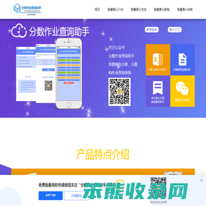 查分系统