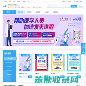 意得辑SCI论文编辑