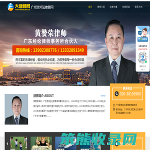 广州涉外法律顾问