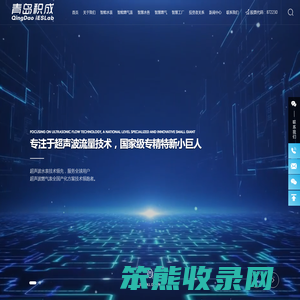 超声波计量,物联网表计,青岛积成电子股份有限公司
