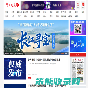 扬子晚报网