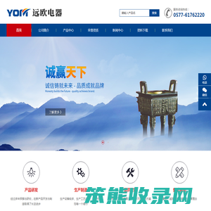 浙江远欧电器有限公司