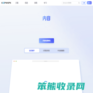 KeepWork