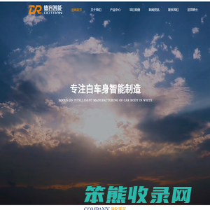 上海德容智能科技有限公司