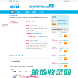 sasa优惠码,香港莎莎网优惠券