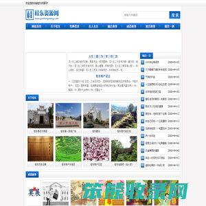 桂东网整合网络经典语录