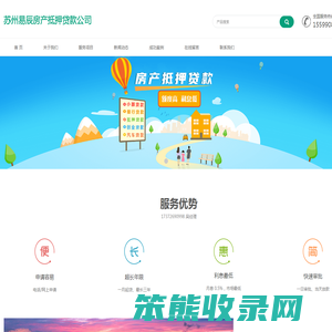 苏州房产抵押贷款｜苏州房屋抵押贷款｜苏州按揭房二次抵押贷款