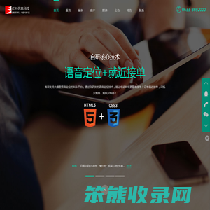 爱打的