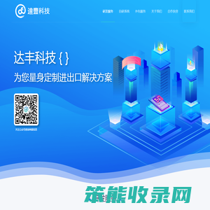 达丰科技
