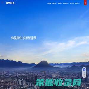 横店集团东磁股份有限公司官网