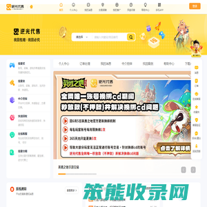 逆光代售
