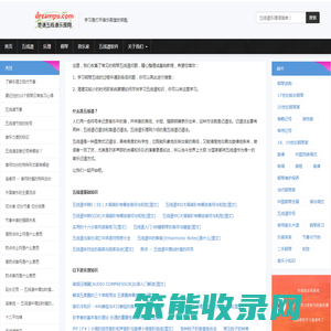 梦谱五线谱网