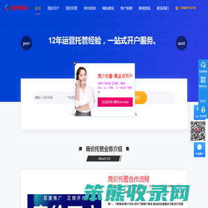 百度竞价开户
