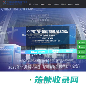 2025深圳高交会