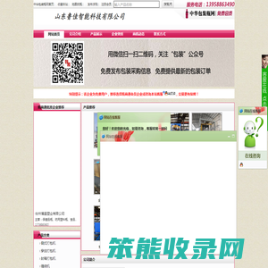 山东鲁佳智能科技有限公司