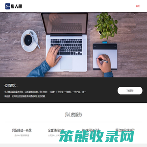 俗人圈基地