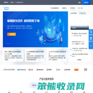易观分析