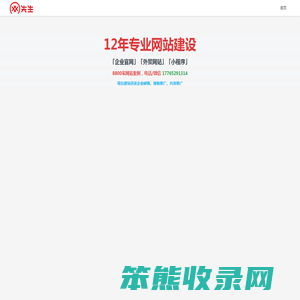 做网站就找网先生