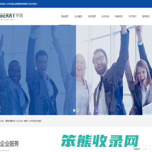 北京毕瑞企业管理咨询有限公司