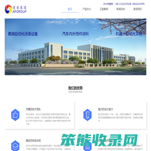 爱普集团