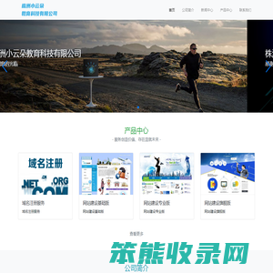 株洲小云朵教育科技有限公司