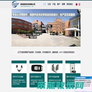 南京豪滨科技有限公司