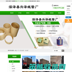 【兴泽纸管】石家庄纸管
